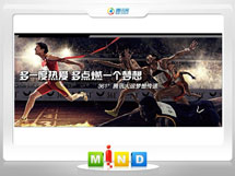 阿克陶361度——腾讯大运会梦想传递